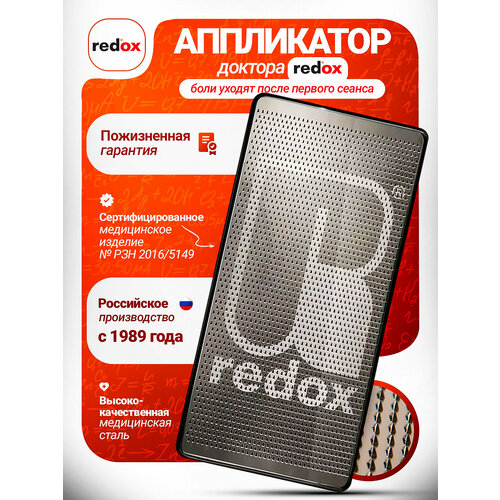 ������ ������ ����������. ������������ ��������� ������ ������� redox. 