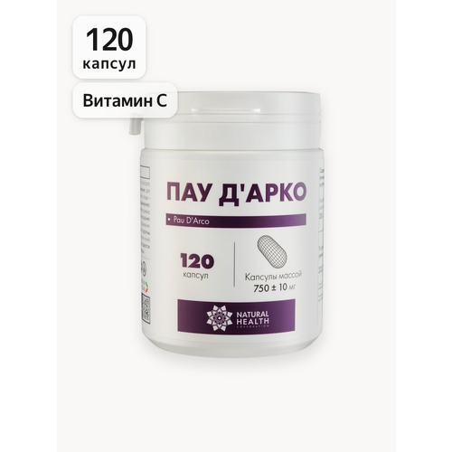������ ������ ��� �'����, PAU D'ARCO, ���� ����������� ������ Natural Health, 120 ������ ����