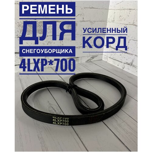     4LXP*700   -     , -,   