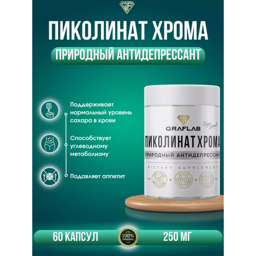 ������ ������ GraFLab, ��������� �����, 250 ��, 60 ������ ����