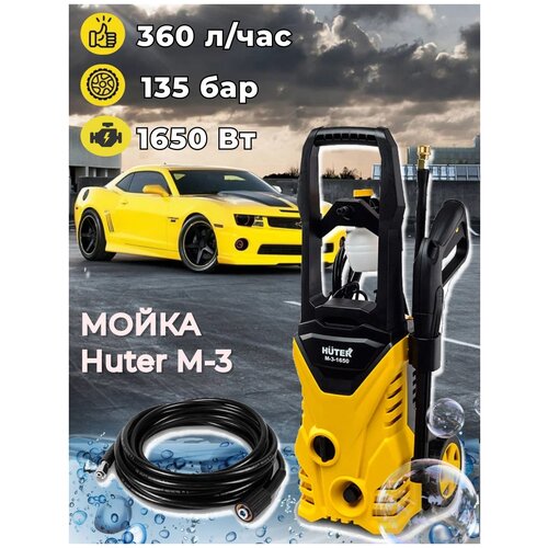   Huter M-3-1650   -     , -,   