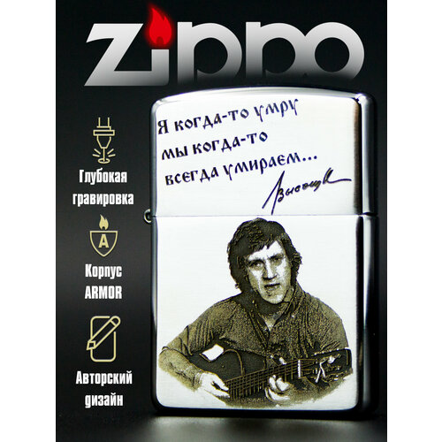 ������ ������ ��������� ���������� Zippo Armor 162 ���� � ����������� �������� �������� (������ ��� �������) ����