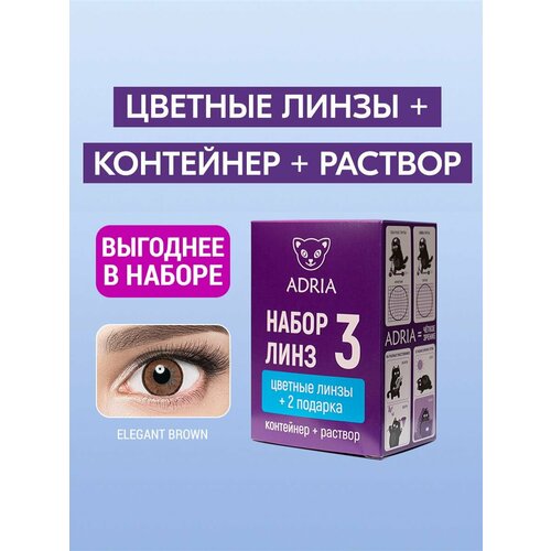 ������ ������ ����� ������� ���������� ���� ADRIA Elegant, BROWN, COLOR BOX -5.50 ����