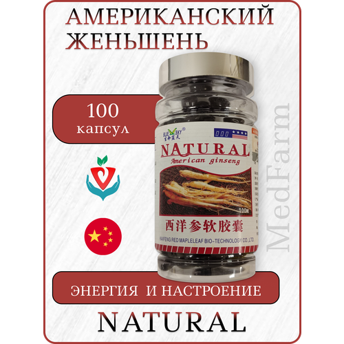 ������ ������ �������� ������� ����� ����������, �������� Natural, 100 ������ ����