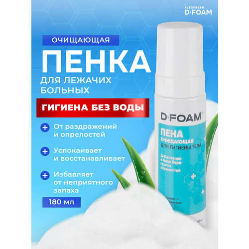 ������ ������ ��������� ���� Flexfresh D-Foam ��� ����� �� �������� ��������, 180 �� ����