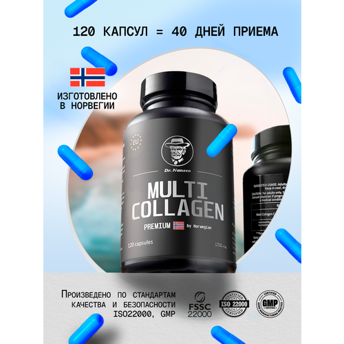 ������ ������ Multi Collagen Premium 1700 mg Dr. Nansen 120 caps / ������ �������� ������� 1700 �� ������ ������ 120 ������ ����