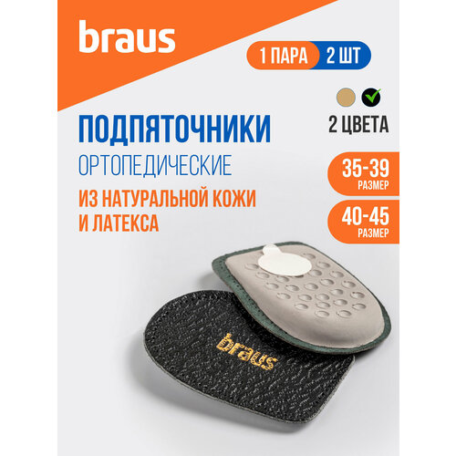 ������ ������ ������������ BRAUS ELFLEX, ��������������, �������������, ����������� ����, ������, ������ ����