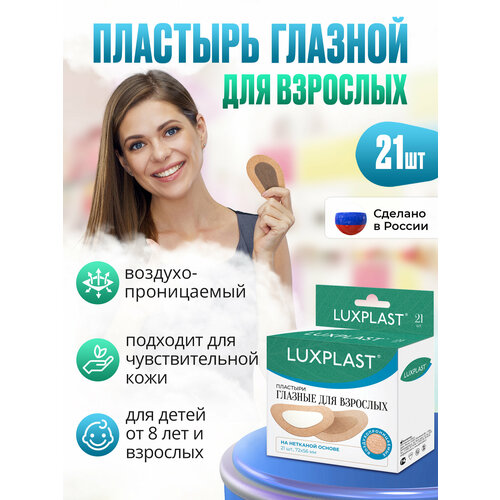 ������ ������ �������� LUXPLAST ������� ��� �������� (72 x 56 ��) - 21 ��. ����