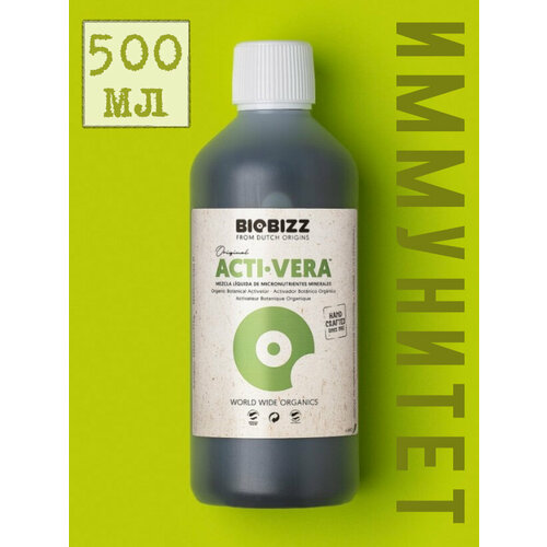 ������ ������ Biobizz Acti-Vera 0,5L - 100% ������������ ��������� ���������� �������� / ��������� ��� ��������� �������� ����