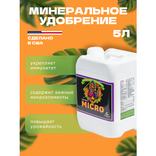 ������ ������ ����������� ��������� Advanced Nutrients Micro pH Perfect 5 � ����