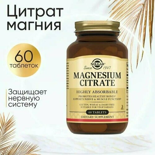  Solgar Magnesium Citrate , 200 , 60 .   -     , -,   