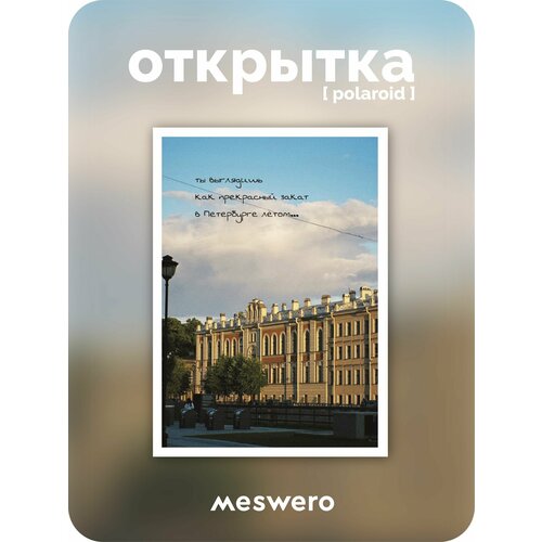 ������ ������ �������� meswero signature / polaroid / ��������� ����