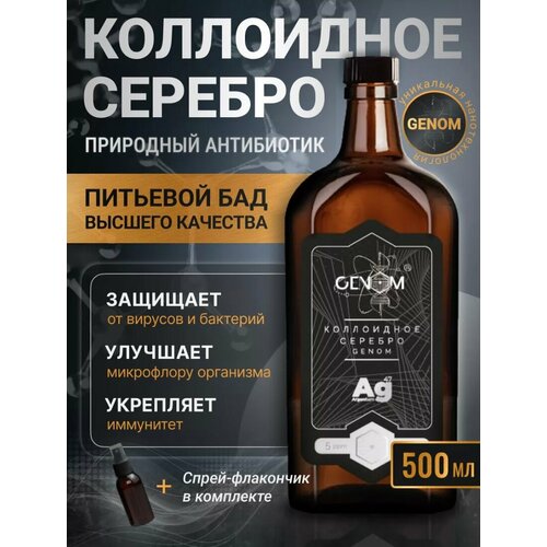 ������ ������ ���������� ������� GenOm, ���, 500��, ������ ����