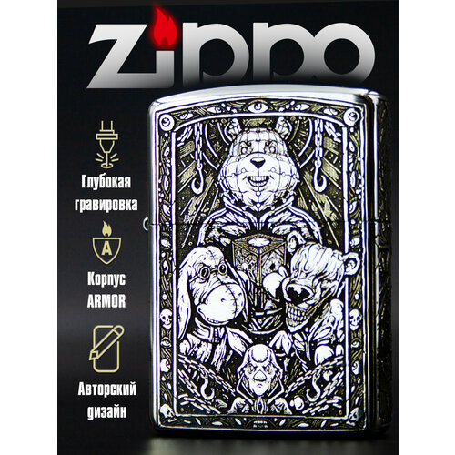 ������ ������ ��������� ���������� Zippo Armor ���� � ����������� ��� �� ��� (������ ��� �������) ����
