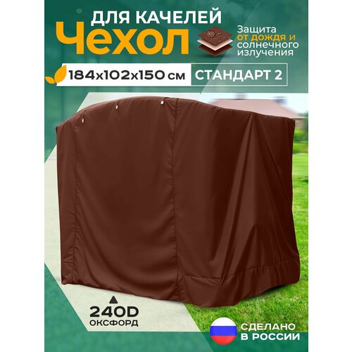 ������ ������ ����� ��� ������� �������� 2 (184�102�150 ��) ���������� ����