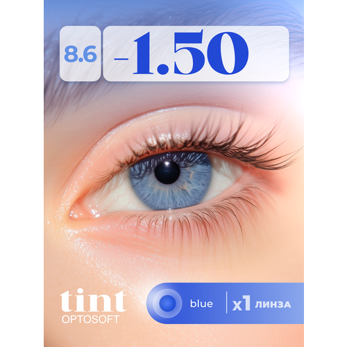 ������ ������ ���������� ����� Optosoft Tint (1 �����) -1.50 R.8.6 Blue ������� ����