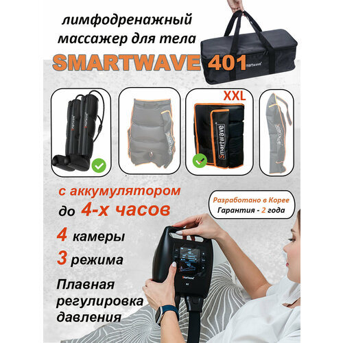 ������ ������ �������� Smartwave 401 ��� ���, ���� XXL, ��������������, � �������������, 3 ������, ����� ����