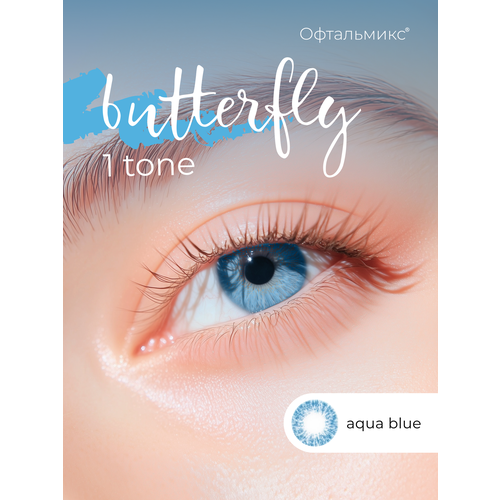 ������ ������ ������� ���������� ����� ���������� Butterfly 1-������� (2 �����) -0.00 R 8.6 Aqua Blue (�����������) ����