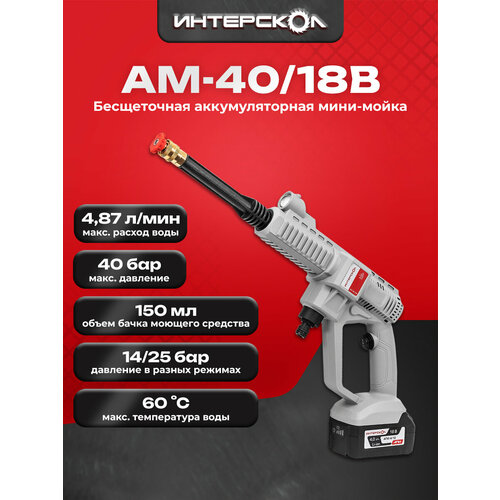 ������ ������ ����������� �������������� ��������� ��������� ��-40/18� ��� Li-ion (����, ��� ������������ � ��) ����