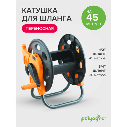 ������ ������ ������� ��� ������ ���������� 45 � Polyagro ����