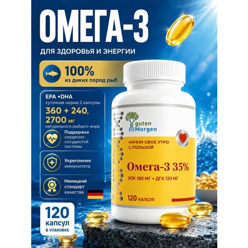 ������ ������ ����� 3 1000 �� Omega 3 1350 ��, ����� ���, ��� ��� ���������� 120 ������ ����