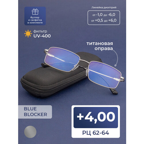 ������ ������ ��������� � ��������� BLUE BLOCKER ���� ��� ������ � ���������� (+4.00) ������ �����, ���� �����������, �� 62-64, ������ + �������� � ������� ����