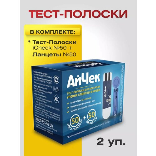 ������ ������ ����-������� iCheck �50 (+ ������� 50 ��), 2 �������� ����