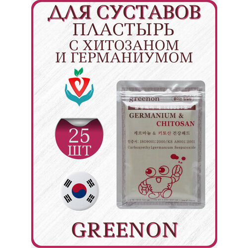 ������ ������ �������� Greenon Germanium & Chitosan ��������� � ������� ������� ����