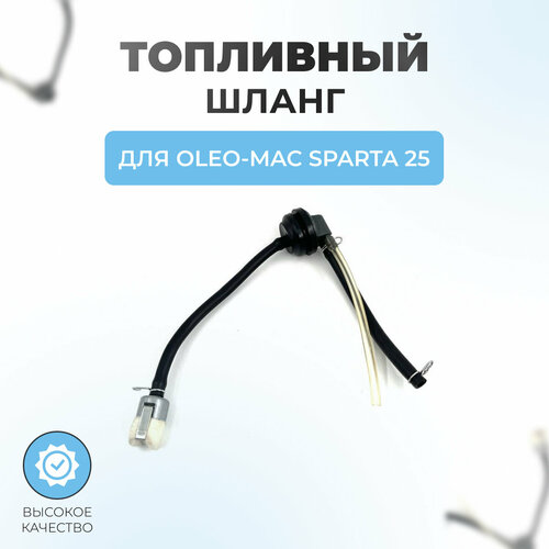 ������ ������ ��������� ������ � ������� � ����� ��� Oleo-Mac Sparta 25 ����