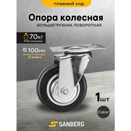 ������ ������ ������ ��������� ���������� �� ��������, ������������� 100�� (H130, 70��)(SANBERG) ����