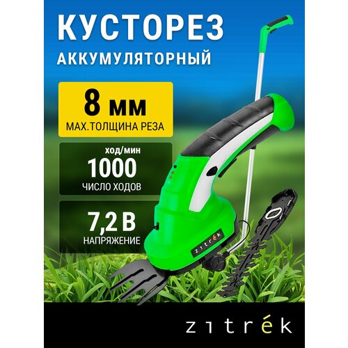 ������ ������ ������� ������� �������������� ZITREK ZKGS7.2 Pro � ������������� ������ ����