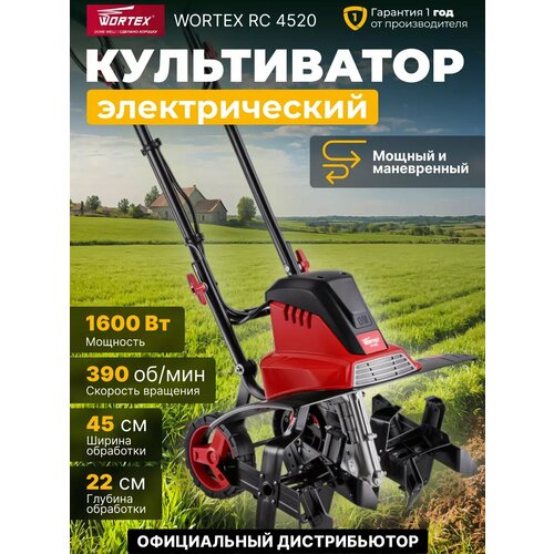 ������ ������ ������������������������WortexRC 4520, 1600 ��, �������/������ ����