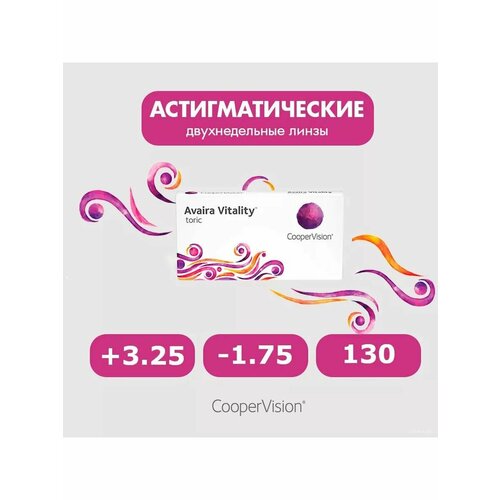 ������ ������ Avaira Vitality toric 6pk +3.25 -1.75 130 ����� ���������� ������ ������������� �������� ������� ����