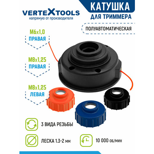 ������ ������ ������� ��� �������� VertexTools ������� T023 �6x1 ������ ����� M8x1.25 ������ M8x1.25 ����� ����� 2.4 �� ����