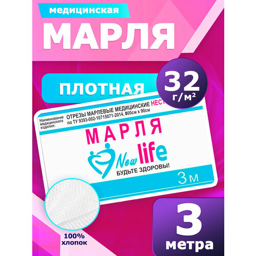 ������ ������ New Life ����� ����������� ����������/ ����� ��� ������/ ��� ������������, 3 �����, ��������� 32 �/� ����