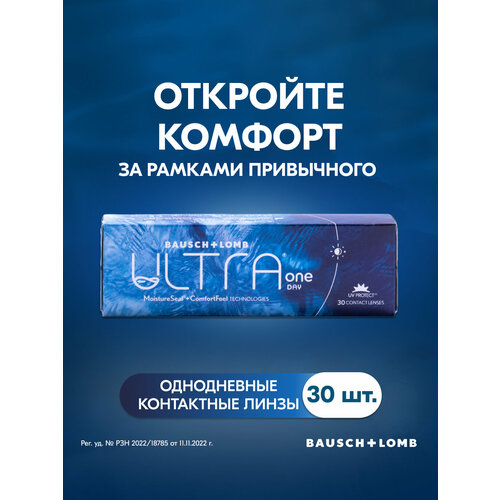 ������ ������ ���������� ����� Bausch+Lomb Ultra One Day -1.75, �����������, 30�� ����
