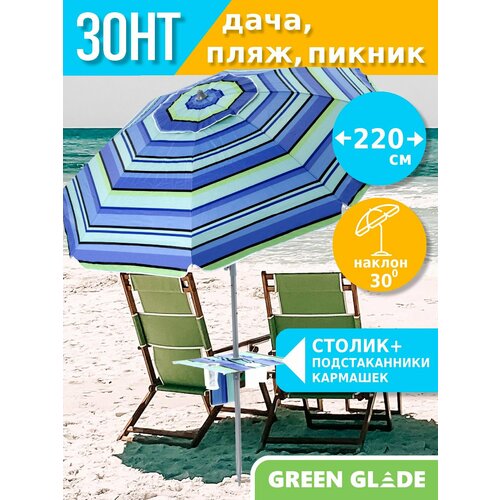 ������ ������ ���� ������� ������� �������� �� �������� Green Glade 72201 ����