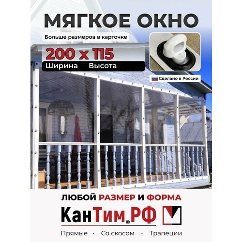������ ������ 115(�) * 200(�) ������ ���� ��� ������� � ������� �� ���, ����� ��������� � ����� ����� ����