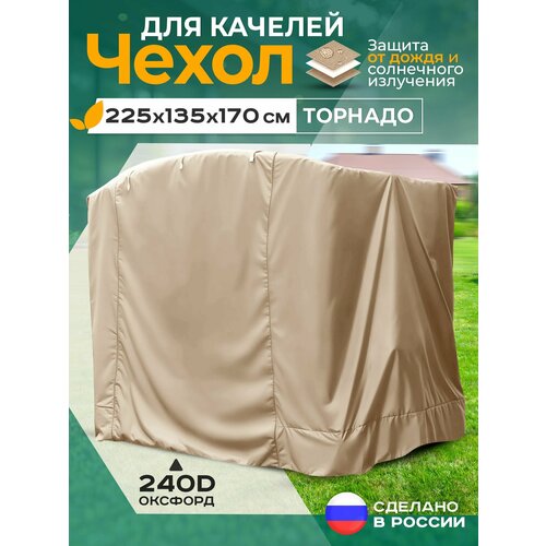 ������ ������ ����� ��� ������� �������� - ������� (225�135�170 ��) ������� ����
