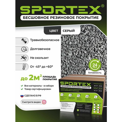 ������ ������ ����� Sportex, ��� ���������������� ���������� ���������� ��������, ������� 2-4��, 12��, ���� ����� ����