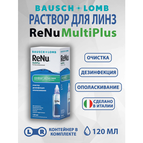 ������ ������ ������� ��� ���� BAUSCH+LOMB Renu MultiPlus, ��� ������ ����, 120�� ����