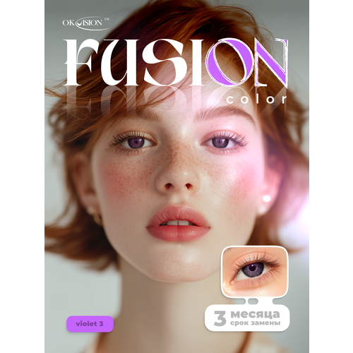 ������ ������ ������� ���������� ����� OKVision Fusion 3 ������, -7.50 8.6, Violet 3, 2 ��. ����