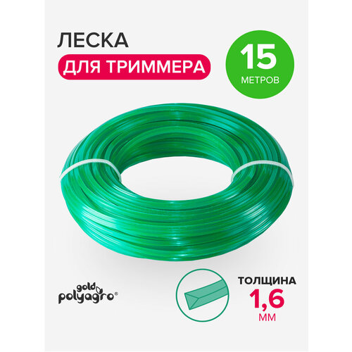 ������ ������ ����� ��� �������� 1,6�� �����������, ������ 15� Polyagro ����