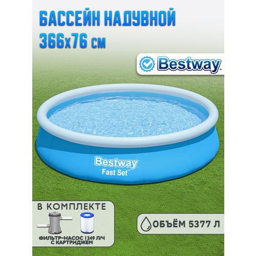 ������ ������ ������� �������� Bestway Fast Set 366�76�� + ������-����� 1249�-� 57274 ����