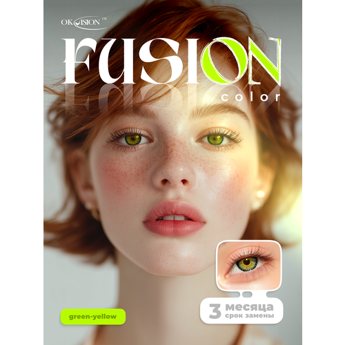 ������ ������ ������� ���������� ����� OKVision Fusion 3 ������, -1.50 8.6, Green / Yellow, 2 ��. ����