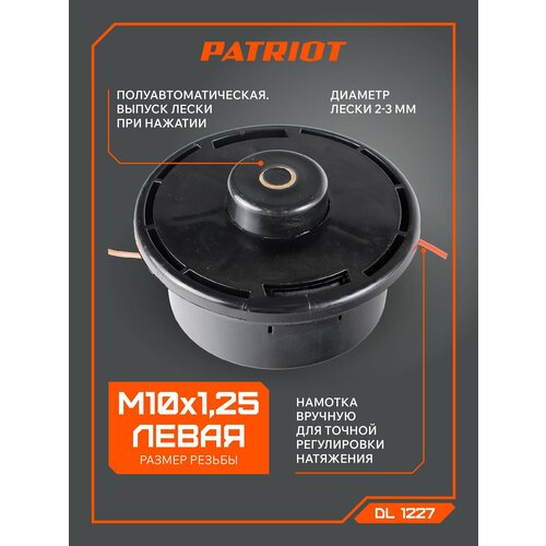 ������ ������ ������� ��� ����������� �������� PATRIOT DL-1227, �����������, M10�1.25, ����� ������ ����