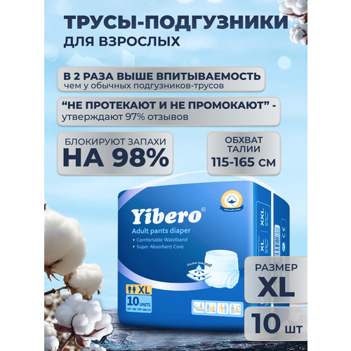 ������ ������ ���������� ������� ��� �������� Yibero 10 �� � ����� ������ XL ������ ����� 115-165 ��, �������� ��������, ����������� ����� ����