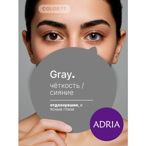 ������ ������ ������� ����� ADRIA Color 1 Tone, Gray, �����������, -6.00, 2 �� ����