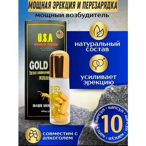 ������ ������ ������� ������� Gold Ant, 1 ��. - 10 ����, ������� ����������� ����