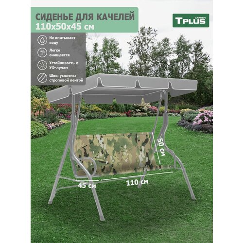 ������ ������ ������� ��� ������� ������� 1100x500/450 ��. (������� 600, multicam), Tplus ����